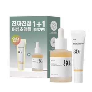 Anua Heartleaf 80% Soothing Ampoule 30mL Special Set